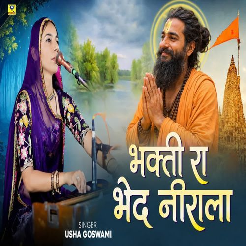 Bhakti Ra Bhed Nirala Pt.2