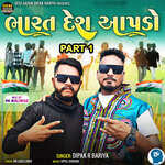 Bharat Desh Aapdo Part 1