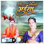 Bhari Da Na Godiya Maiya