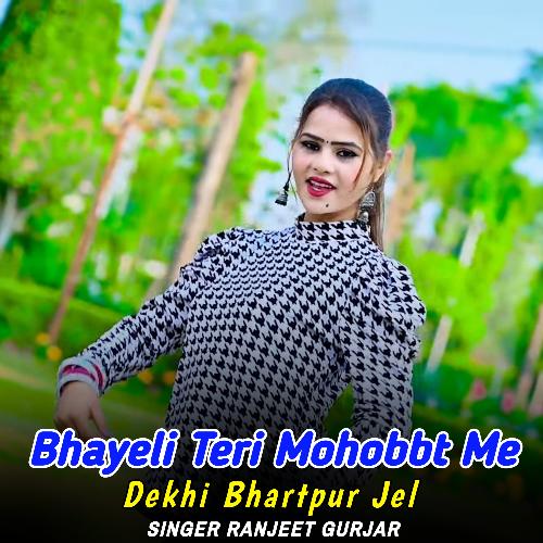 Bhayeli Teri Mohobbt Me Dekhi Bhartpur Jel