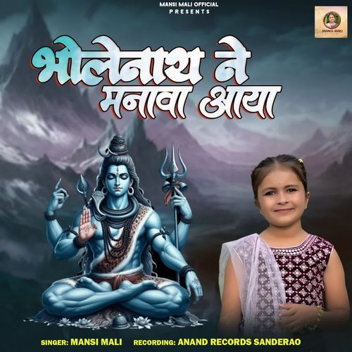 Bhole Nath Ne Manava Aya