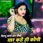 Bittu Thara Yaar Jaiso Yaar Kathe Hi Koni