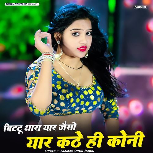 Bittu Thara Yaar Jaiso Yaar Kathe Hi Koni