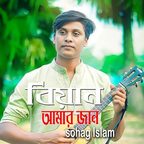 Biyan Amar Jaan