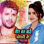 Bol Bam Baje Khesari Ke Gana