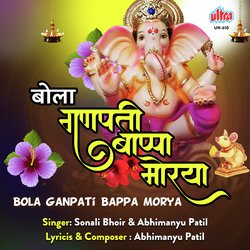 Bola Ganpati Bappa Morya-NjlcUkBIdmo