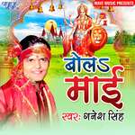 Bhagiya Ta Jagewala Ba