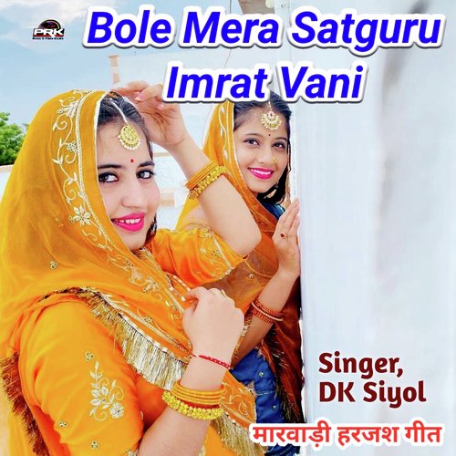 Bole Mera Satguru Imrat Wani