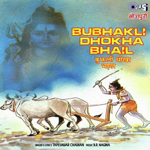 Bubhakli Dhokha Bhail