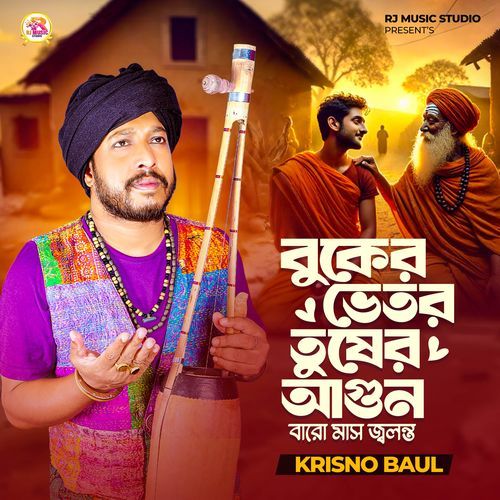 Buker Vitor Tuser Agun Baro Mash Jolontto