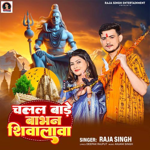 Chalal Bare Babhan Shivalawa