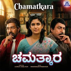 Namma Jeevana
