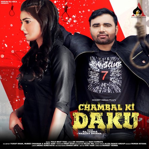 Chambal Ki Daku_poster_image