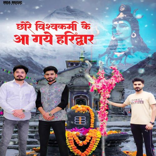 Chhore Vishwakarma Ke Aa Gye Haridwar