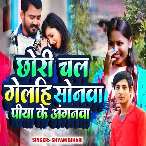Chhori Chal Gelahi Sonva Piya Ke Angnava