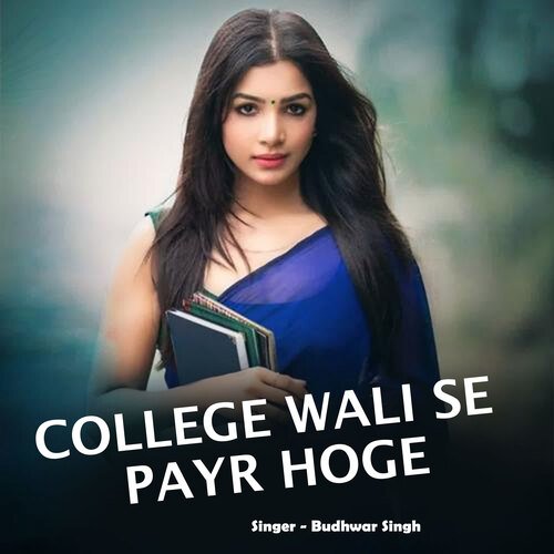 College Wali Se Payr Hoge