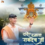 DADIYE RAMTA RAMDEV JI