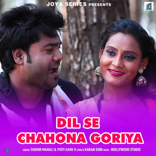 DIL SE CHAHONA GORIYA