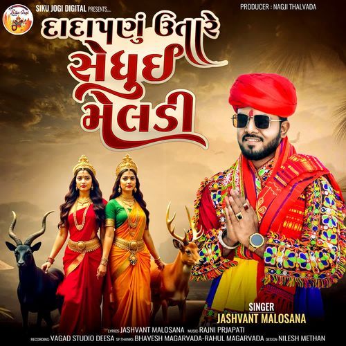 Dadapanu Utare Sedhui Meldi