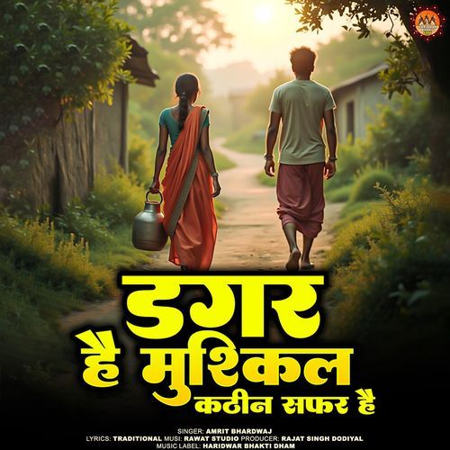 Dagar Hai Mushkil Kathin Safar Hai