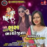 Danko Vagyo Shura Bhathiji Na Nom No