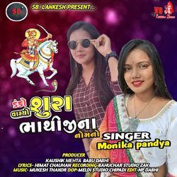 Danko Vagyo Shura Bhathiji Na Nom No