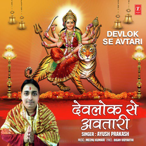 Devlok Se Avtari