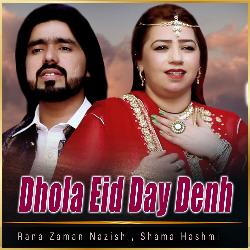 Dhola Eid Day Denh-KVEyVCVKflc