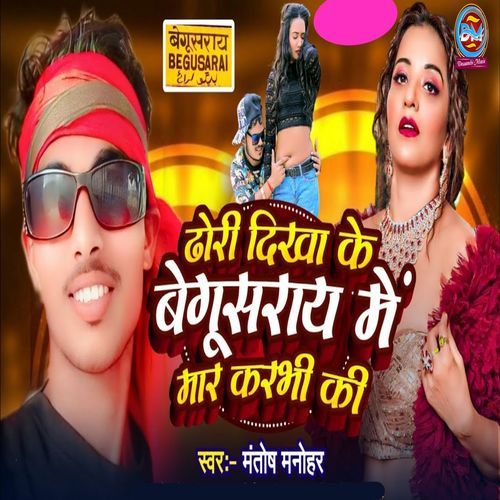 Dhorhi Dekha Ke Begusarai Me Mar Kraibhi Ki