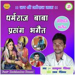 Dhramraj Baba Prasang Bhaget, Pt. 3