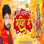 Dil Lagal Ba Bhakti Me