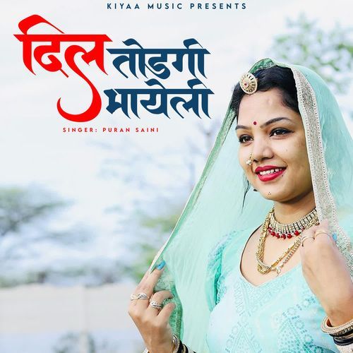 Dil Todgi Bhayeli