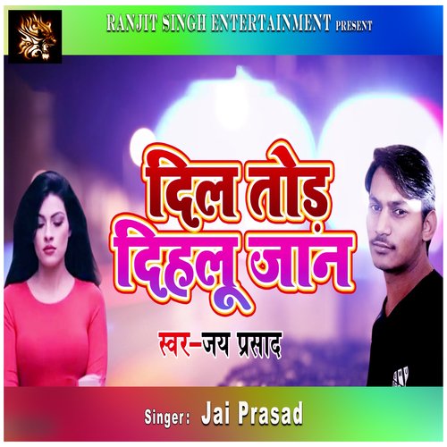 Dil Tor Dihalu Jaan