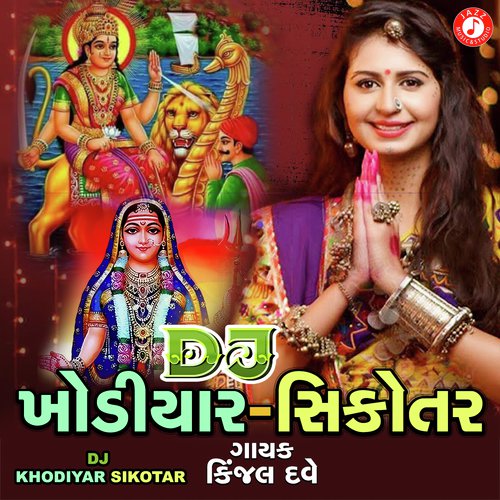 Kinjal dave na on sale gujarati nava geet