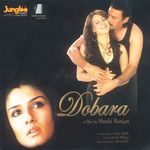 Dobara (Original Motion Picture Soundtrack)