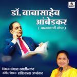 Dr Babasaheb Ambedkar