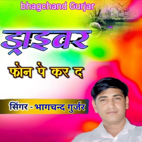 Driver Phone Pe Kar Da