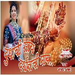 Dudhachi Saay Darshanachi May