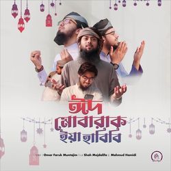 Eid Mubarak Ya Habibi