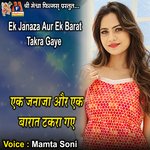 Ek Janaza Aur Ek Barat Takra Gaye