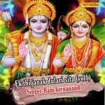 Ek thi janak dulari sita vol 1