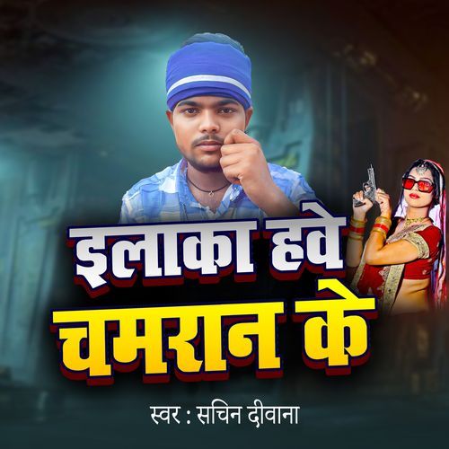 Elaka Hawe Chamran Ke