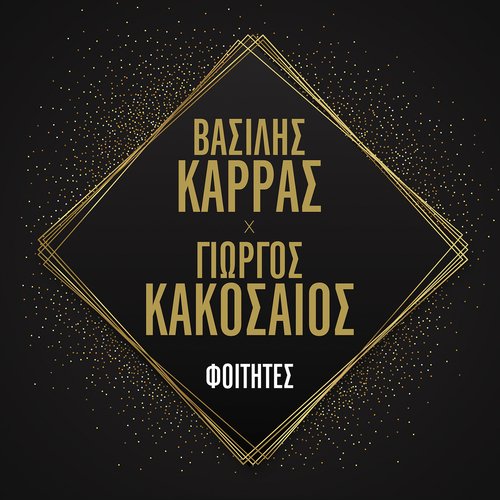 Foitites cover art