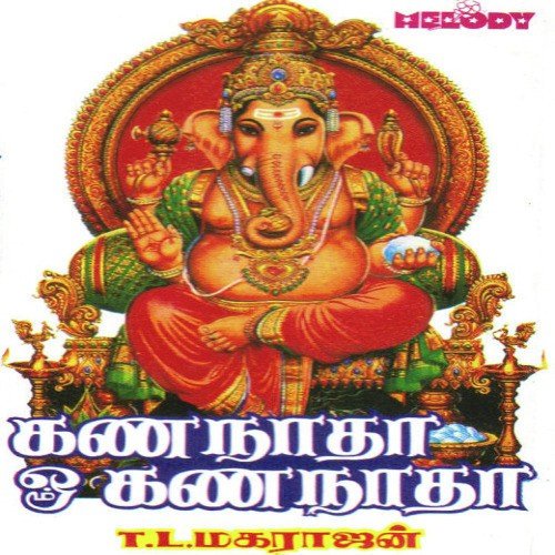 Vighna Vinayagane