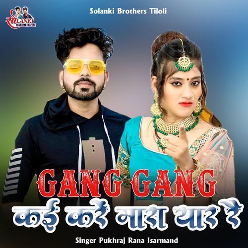 Gang Gang Kai Kre Mara Yaar Re