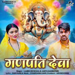 Ganpati Deva-ISUgUFkAQFk