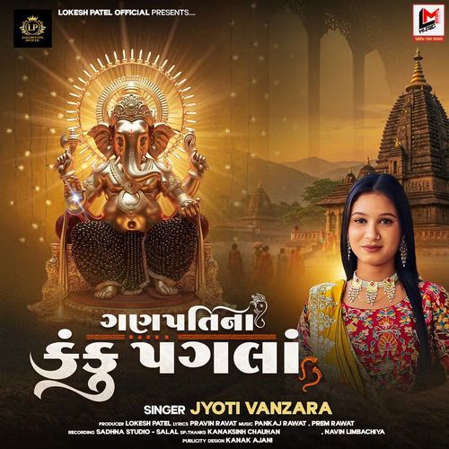 Ganpati Na Kanku Pagla