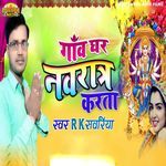 Gawe Ghar Nawarat Karta