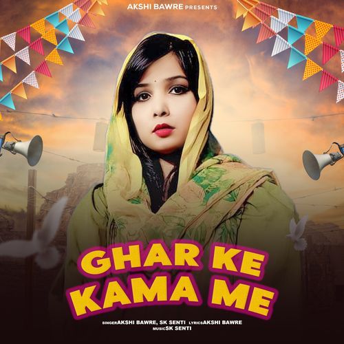 Ghar Ke Kama Me