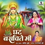 Ghat Basavite Mi